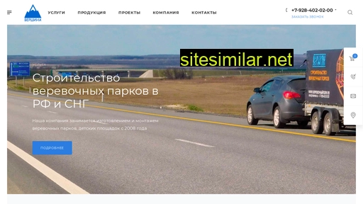 verpark.ru alternative sites