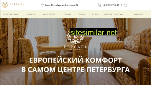versal-minihotel.ru alternative sites