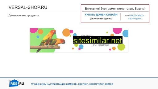 versal-shop.ru alternative sites