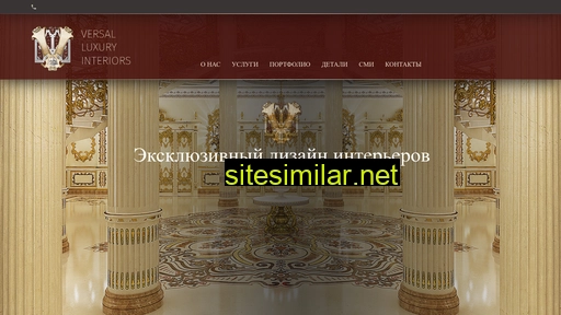 versalinteriors.ru alternative sites