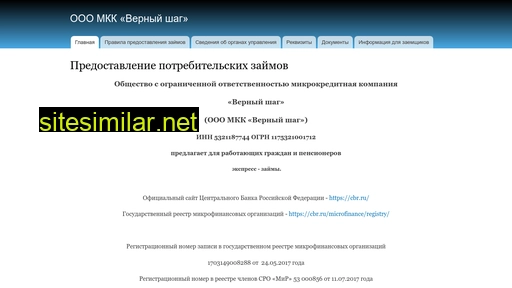 vershag.ru alternative sites