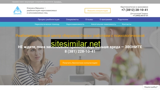 vershina-omsk.ru alternative sites