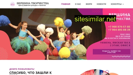 vershinatvorchestva.ru alternative sites
