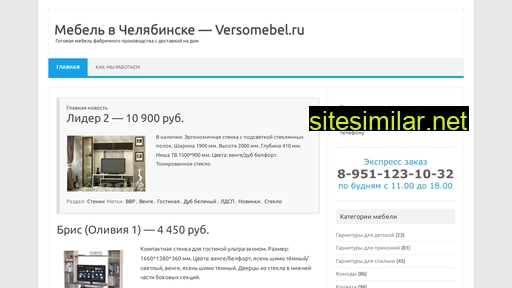 versomebel.ru alternative sites