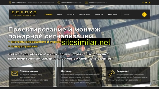 versussb.ru alternative sites