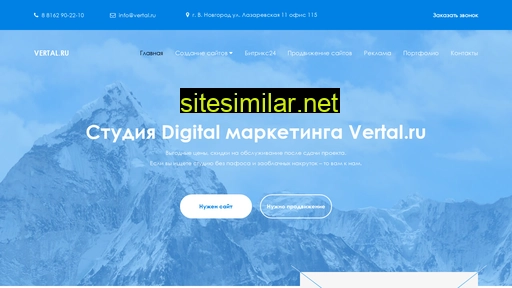 vertal.ru alternative sites