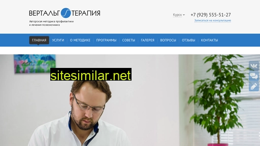vertalgotherapia.ru alternative sites