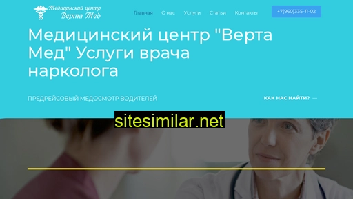 vertamed.ru alternative sites