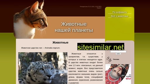 vertebrata.ru alternative sites
