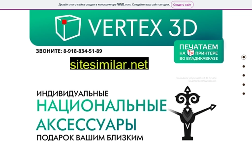 vertex3dprint.ru alternative sites
