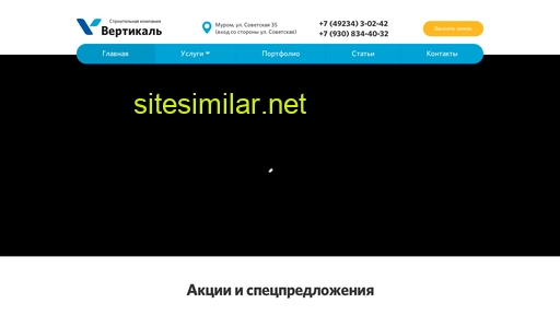 vertical33.ru alternative sites
