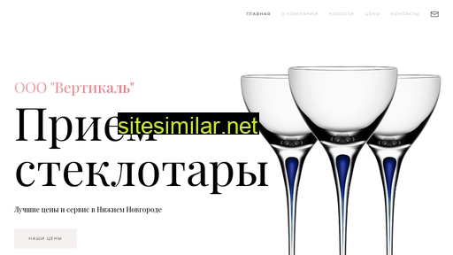 verticalnn.ru alternative sites