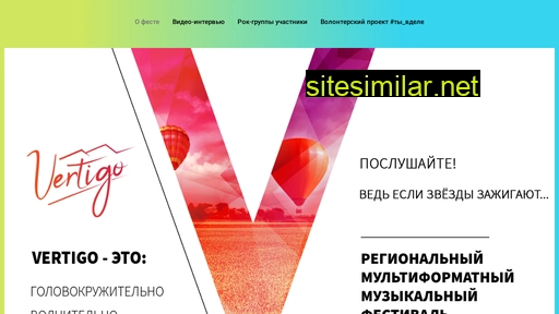 vertigo-project.ru alternative sites