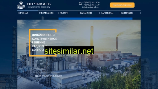 vertikal-izh.ru alternative sites