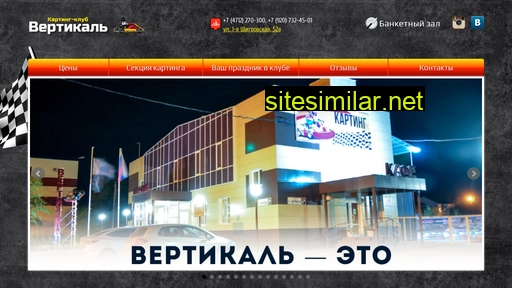 vertikal-kursk.ru alternative sites