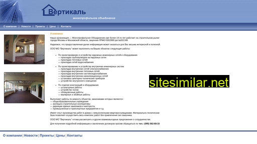 vertikal-mo.ru alternative sites