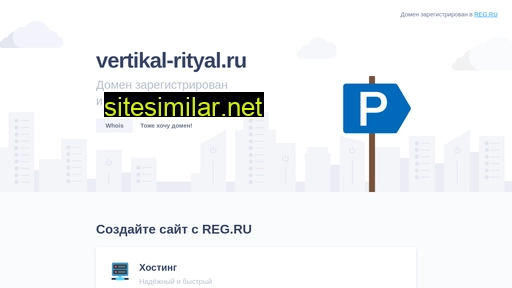 vertikal-rityal.ru alternative sites