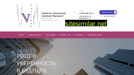 vertikal124.ru alternative sites