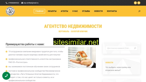 vertikal152.ru alternative sites