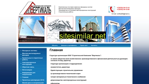 vertikal43.ru alternative sites