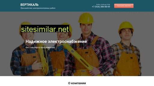 vertikalllc.ru alternative sites