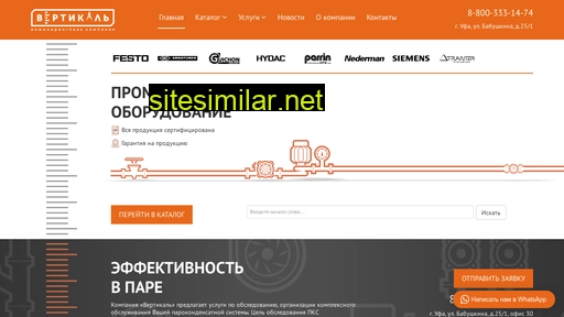 vertikalufa.ru alternative sites