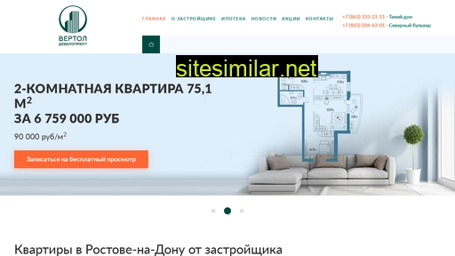 vertoldevelopment.ru alternative sites