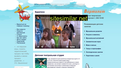 vertoletu.ru alternative sites
