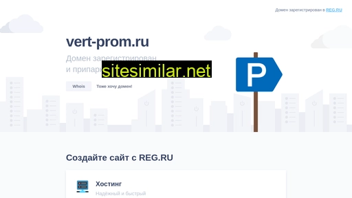 vert-prom.ru alternative sites