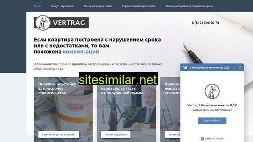 vertrag.ru alternative sites