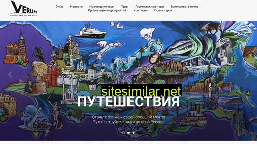 verum.ru alternative sites