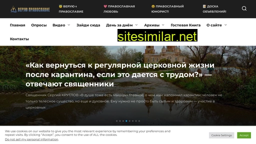 veruyupravoslavie.ru alternative sites