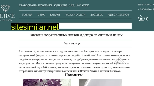 verve-shop.ru alternative sites