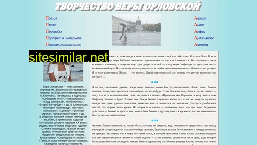 vera-orlovskaya.ru alternative sites