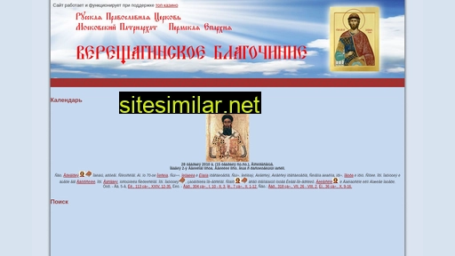 vereschagino-blago.ru alternative sites