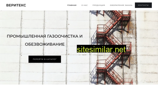veritex-textil.ru alternative sites