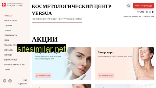 versua.ru alternative sites