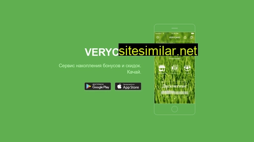 verycard.ru alternative sites