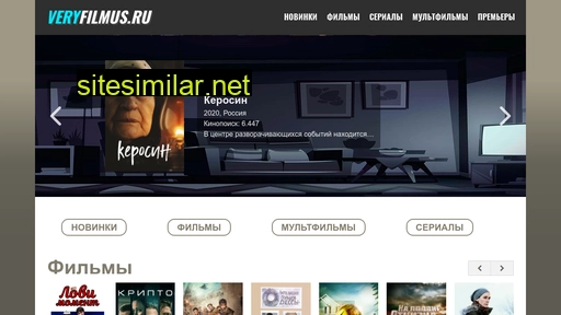 veryfilmus.ru alternative sites