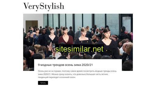 verystylish.ru alternative sites