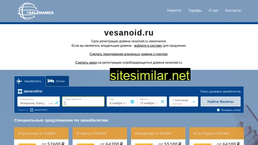 vesanoid.ru alternative sites