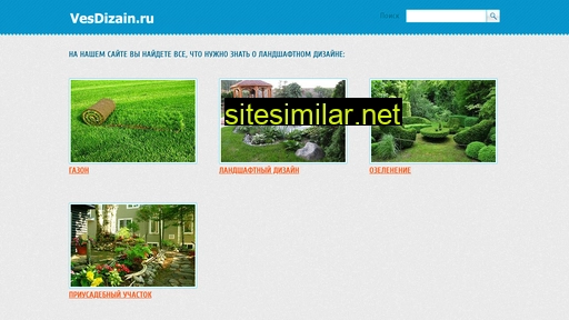 vesdizain.ru alternative sites