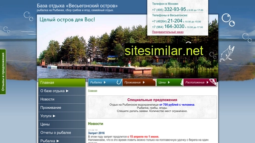 vesegonsky-ostrov.ru alternative sites