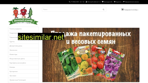veselii-ogorod.ru alternative sites