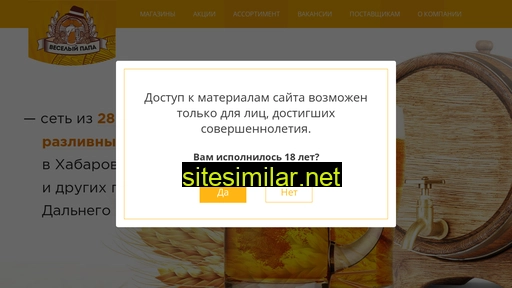 veseliy-papa.ru alternative sites