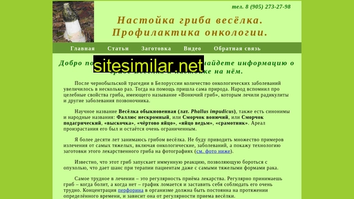 veselka-grib.ru alternative sites