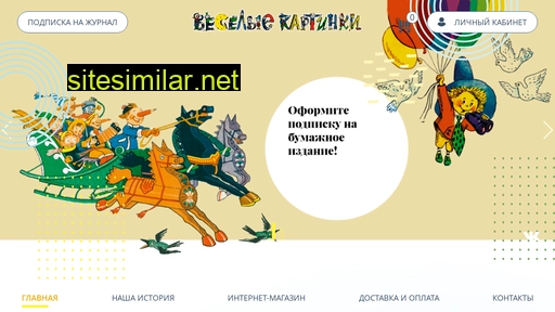 veselyekartinki.ru alternative sites