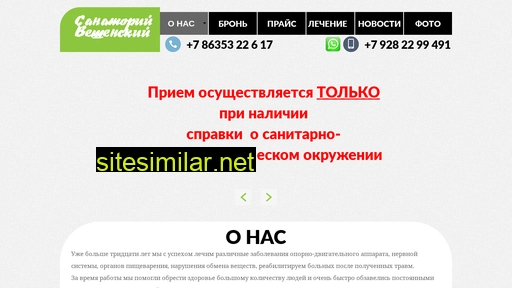 veshensky.ru alternative sites