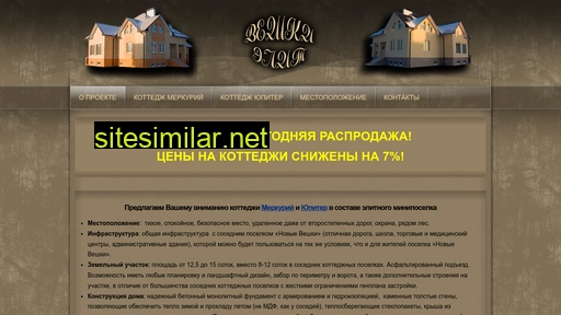 veshki-elite.ru alternative sites
