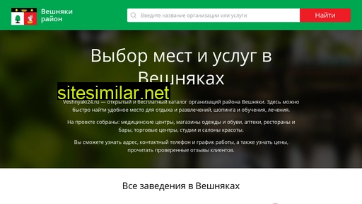 veshnyaki24.ru alternative sites